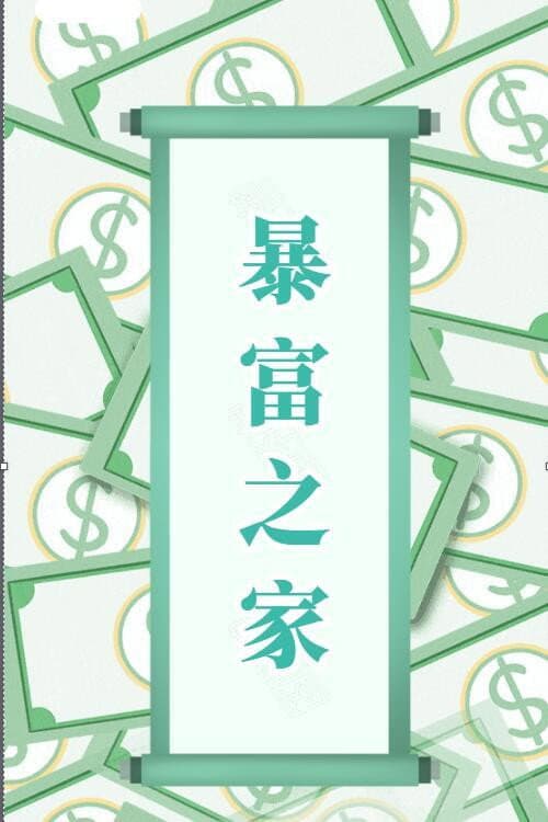 Show Me the Money poster