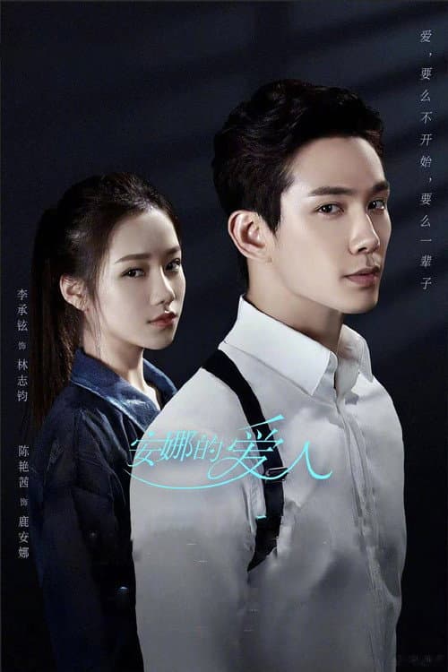 Love Is Leaving poster
