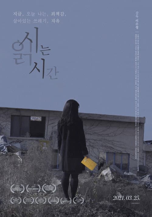 Time to Read Poems poster