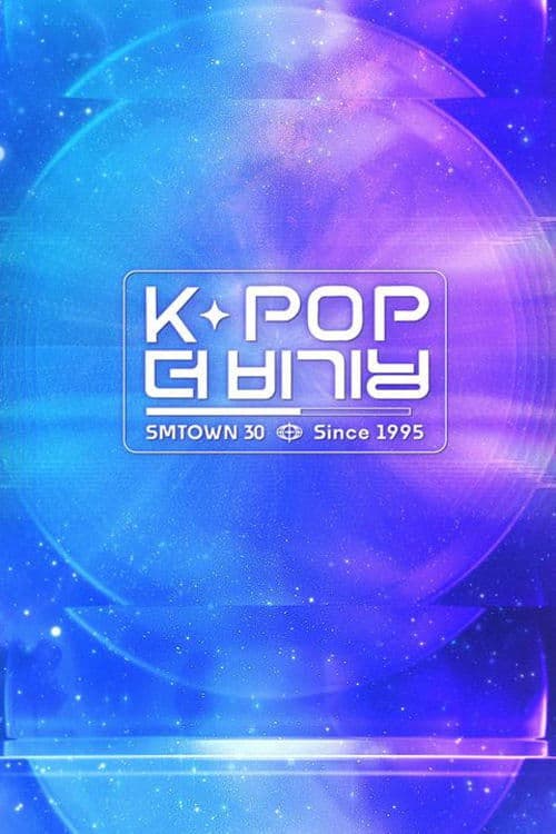 K-POP The Beginning: SMTOWN 30 poster