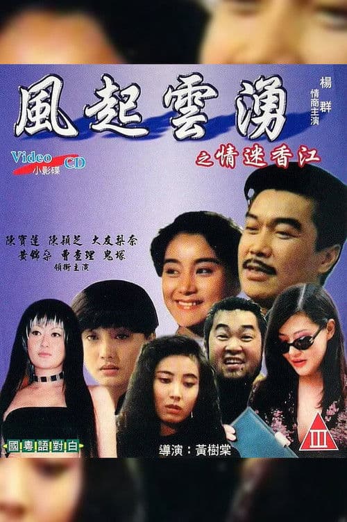 Run for Life Ladies from China poster