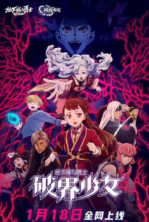Brave The Darkness: The Breakthrough Girl poster