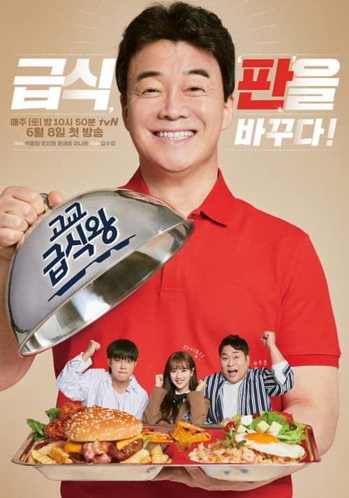 High School Lunch Cook-off poster