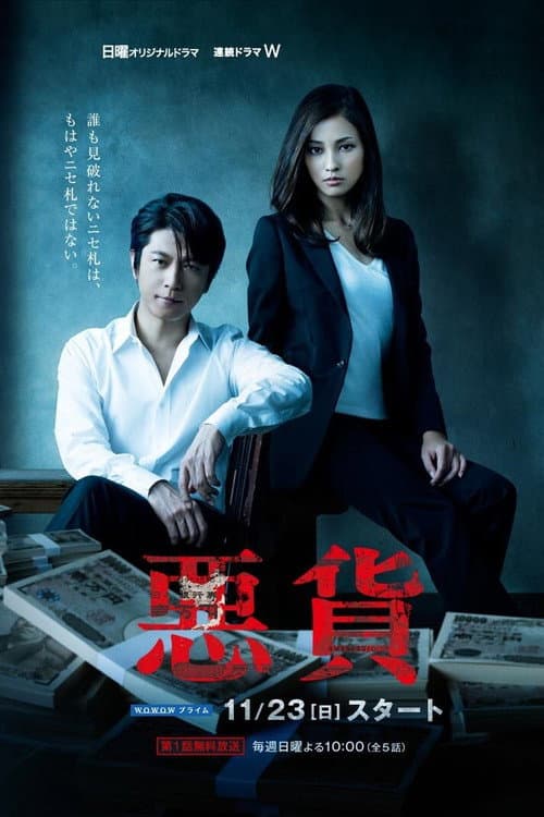 Bad Money poster