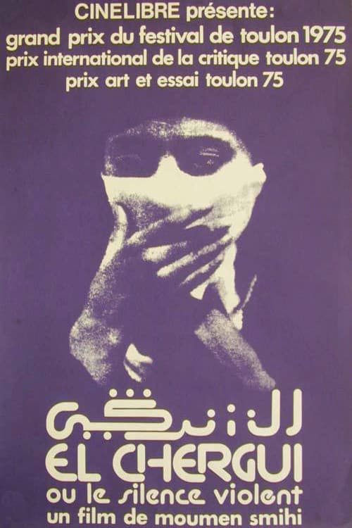 The East Wind poster