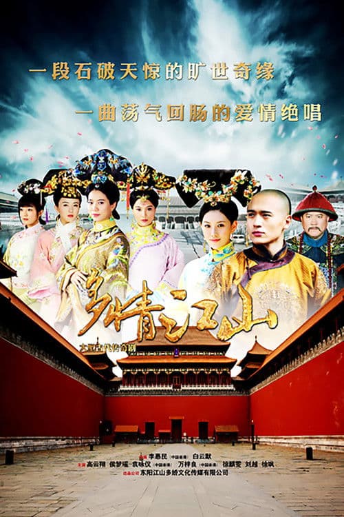 Royal Romance poster