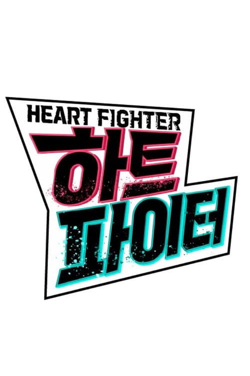 Heart Fighter poster