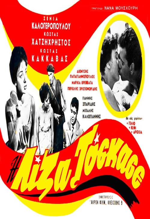 Lisa, Tosca of Athens poster