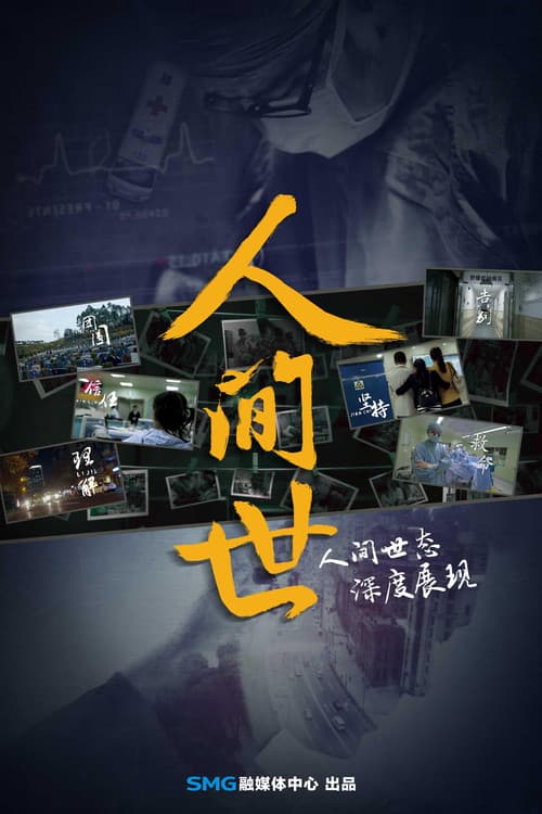 Life Matters poster