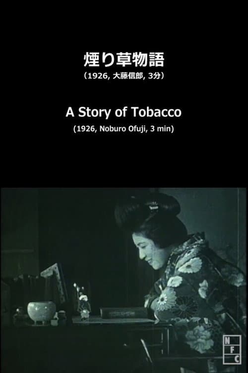 A Story of Tobacco poster