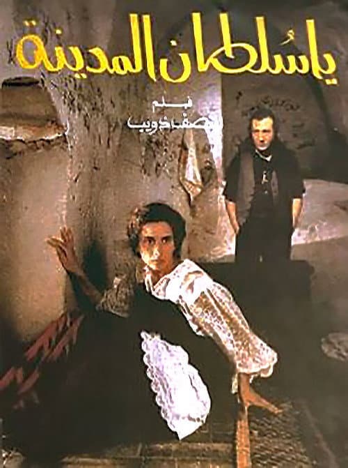The Sultan of the Medina poster