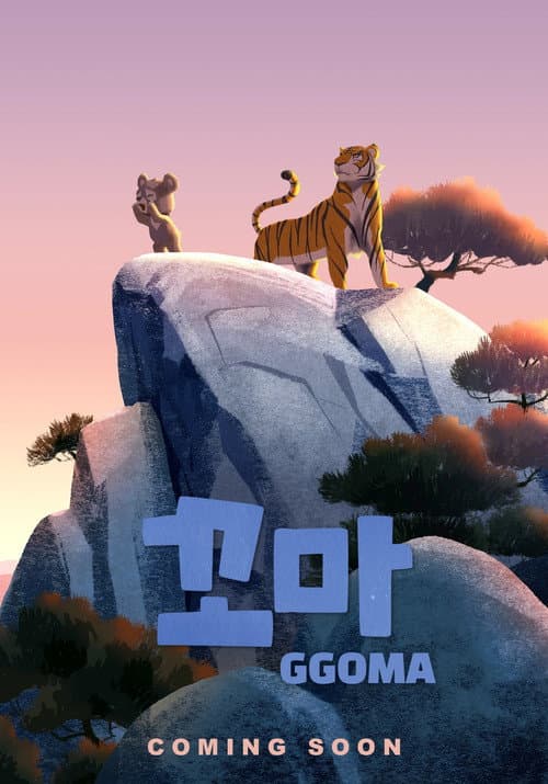 Ggoma poster