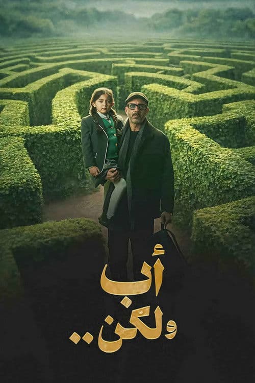 Father But .. poster