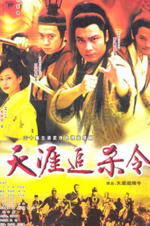 Hunted to the End of the World poster