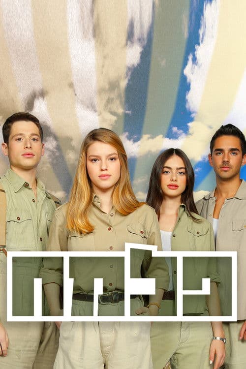 Palmach poster