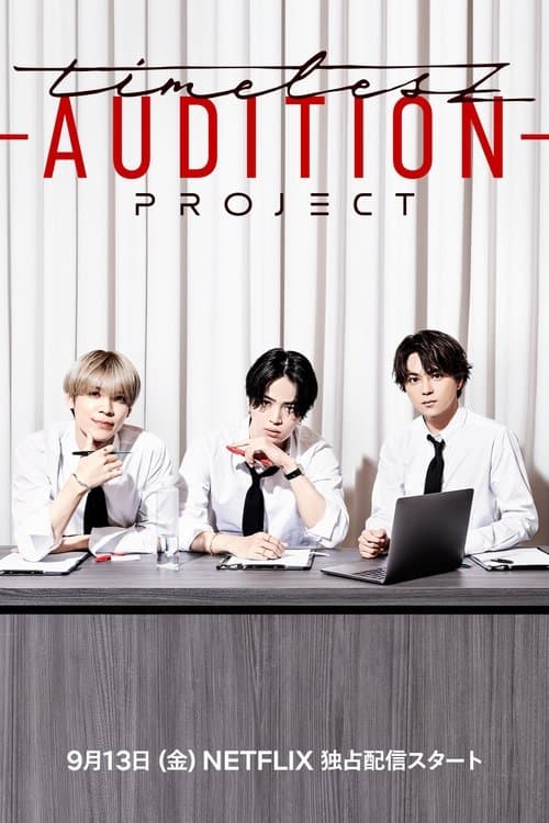 timelesz project -AUDITION- poster