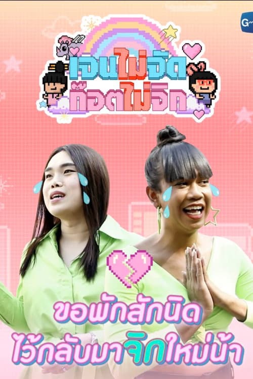 Jen Jud God Jig poster