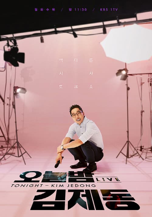 Tonight Kim Je-dong poster