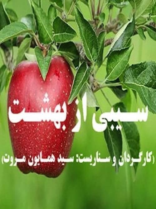 An Apple from Paradise poster