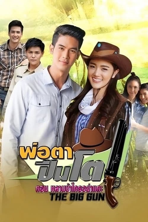 The Big Gun poster