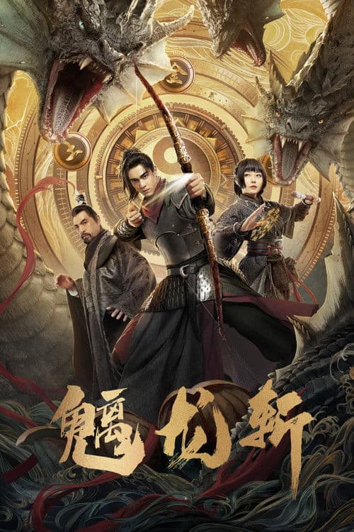 THE CHI DRAGON SLASH poster