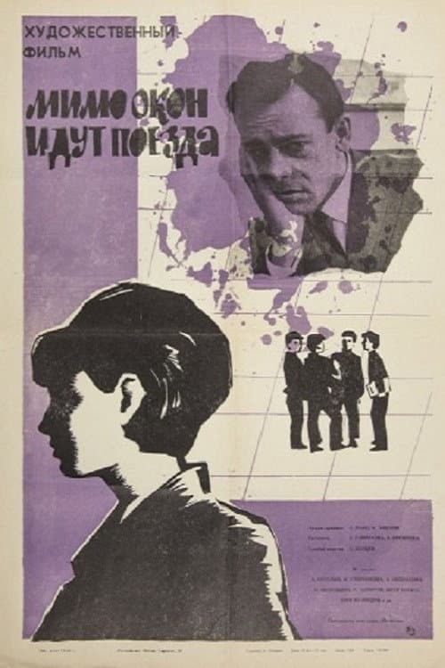 Trains Are Passing by the Windows poster