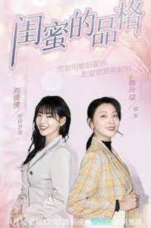 Girls' Secrets poster