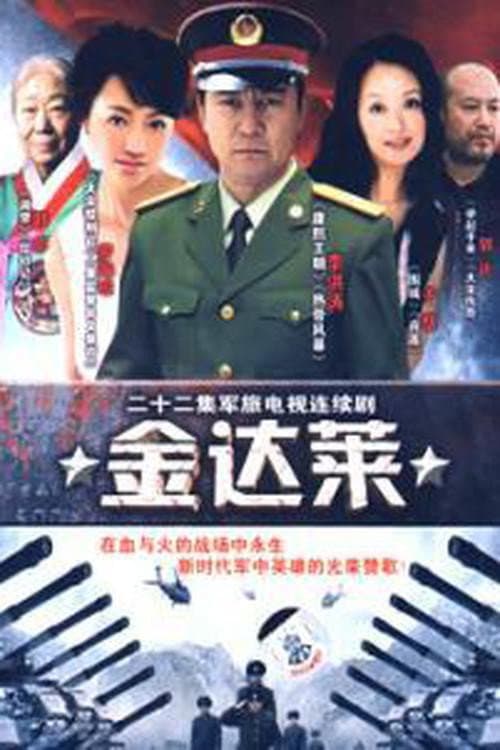 Gindalai poster