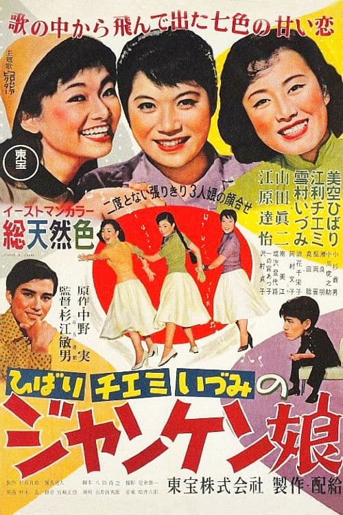 So Young, So Bright poster