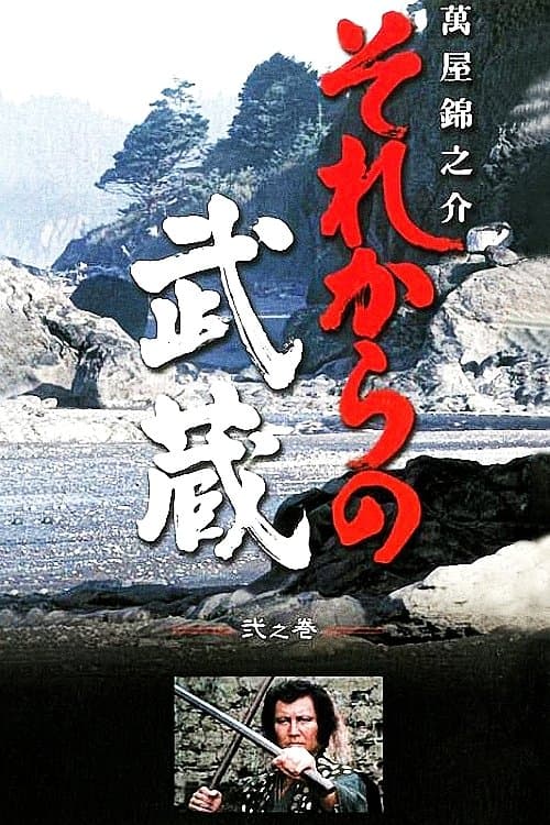 The Man of Five Rings poster