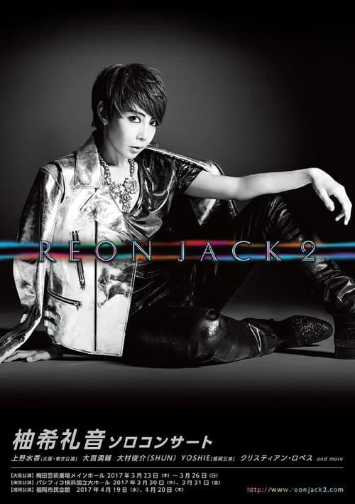 REON JACK 2 poster