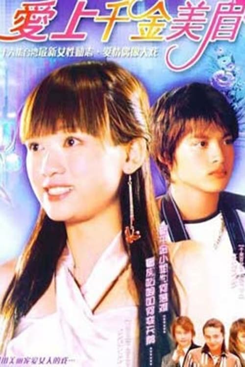 In Love with a Rich Girl poster