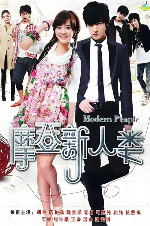 Modern People poster