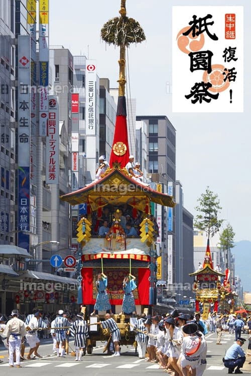 Gion Matsuri - the Rebirth! poster