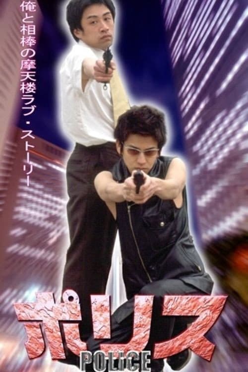 Hard Duty poster