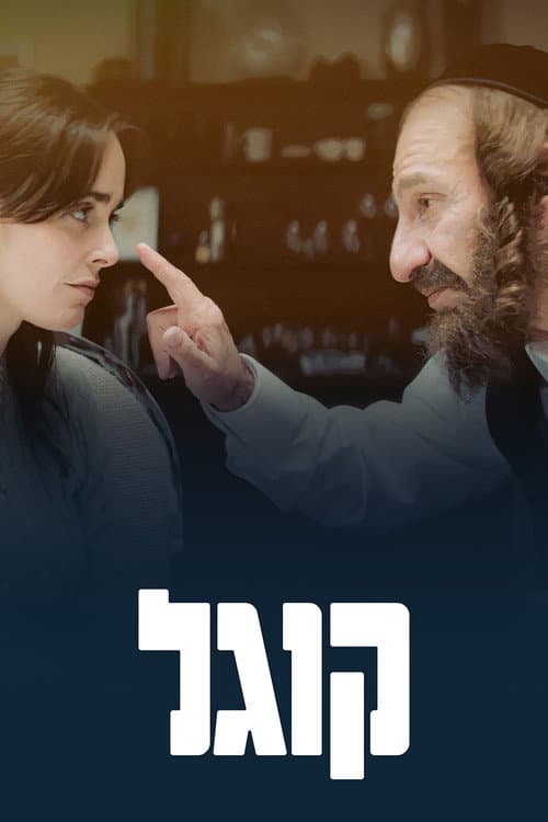 Kugel poster