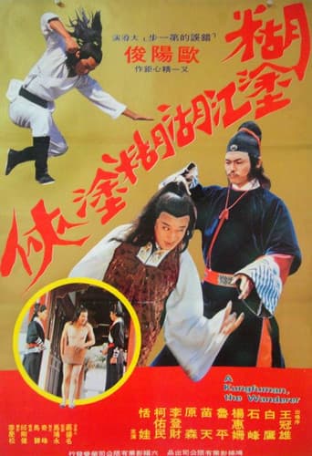 The Wandering Dragon poster