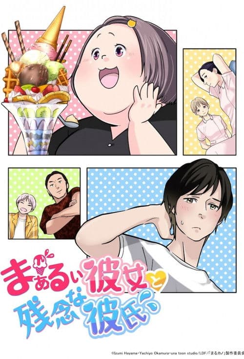 Chubby Girlfriend & Pity Boyfriend poster