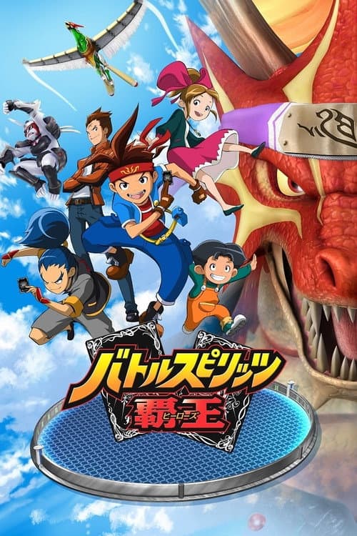 Battle Spirits: Heroes poster