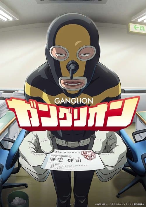 Ganglion poster