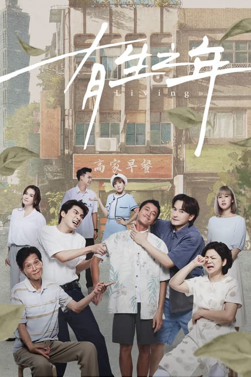 Living poster