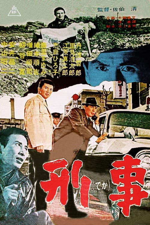 Detective poster