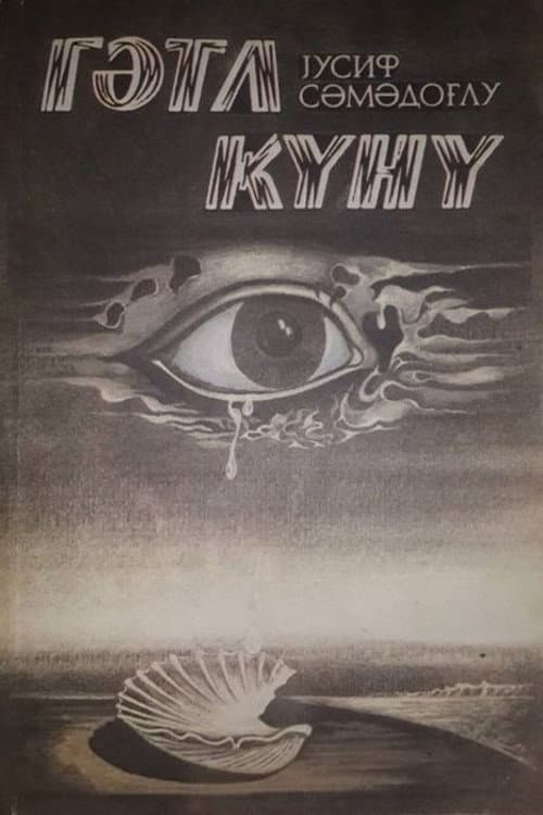 Execution Day poster