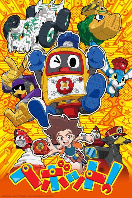 HEYBOT! poster