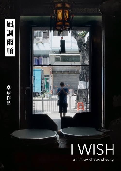 I Wish poster