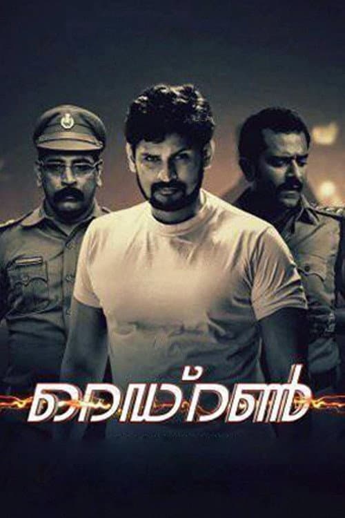 Redrun poster