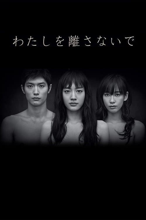 Never Let Me Go poster