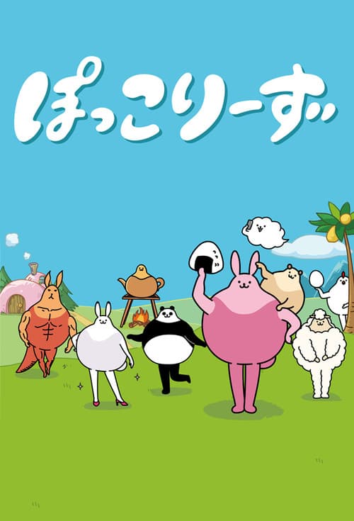 Poccolies poster