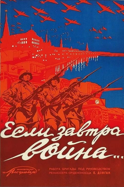 If War Comes Tomorrow poster
