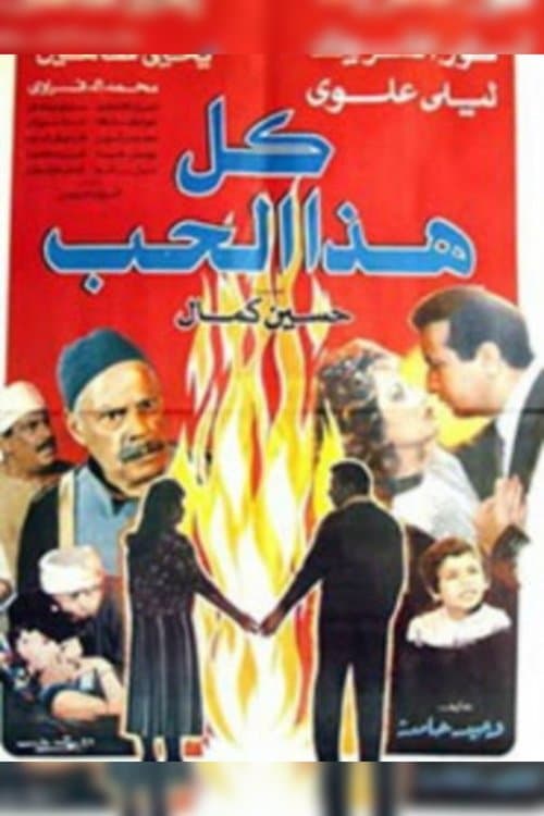 All That Love poster